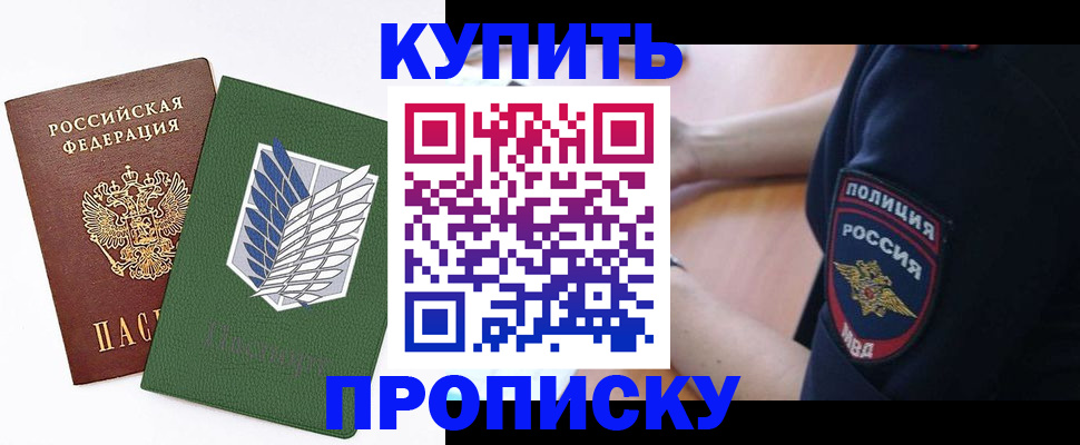 временная регистрация в квартире в Новом Уренгое