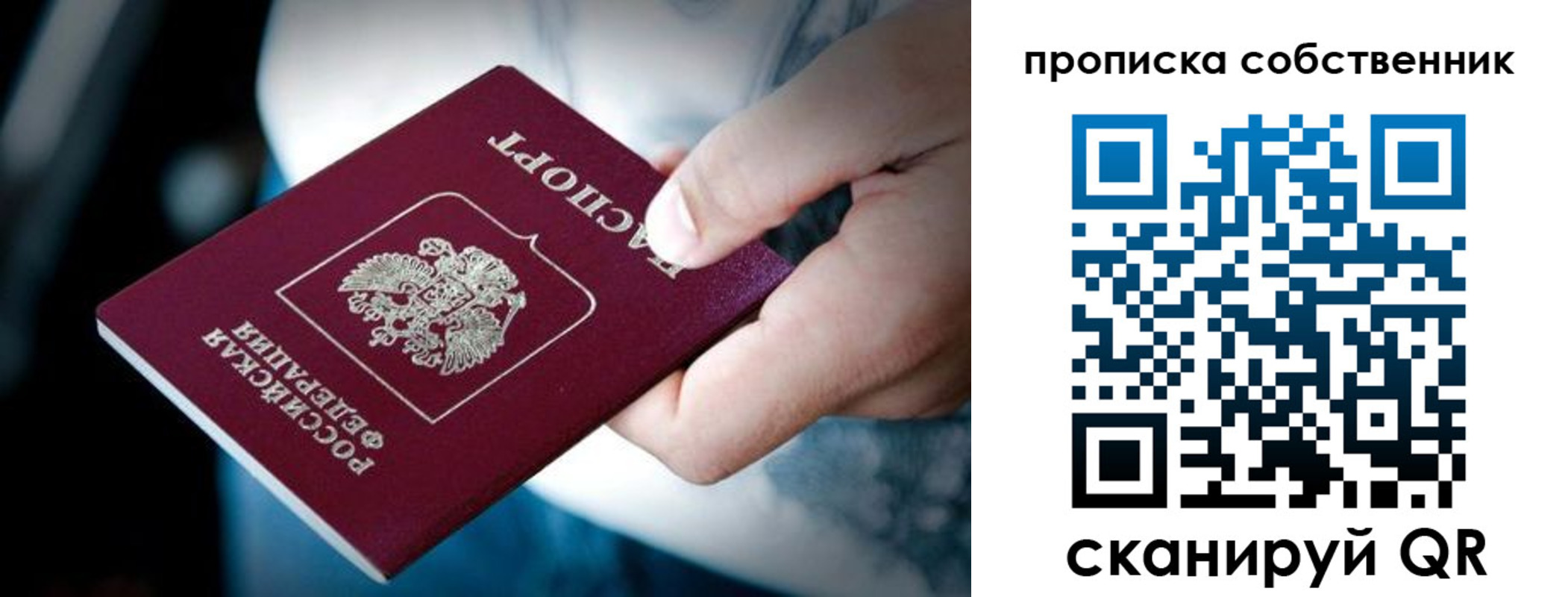 временная регистрация гарантия в Новом Уренгое