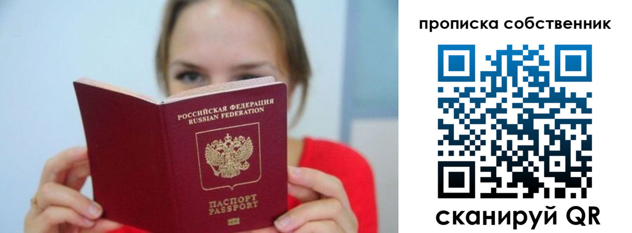 временная регистрация недорого в Новом Уренгое