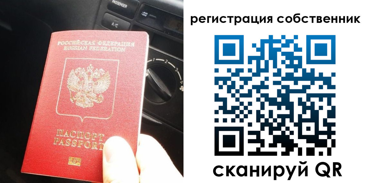 временная регистрация купить в Новом Уренгое
