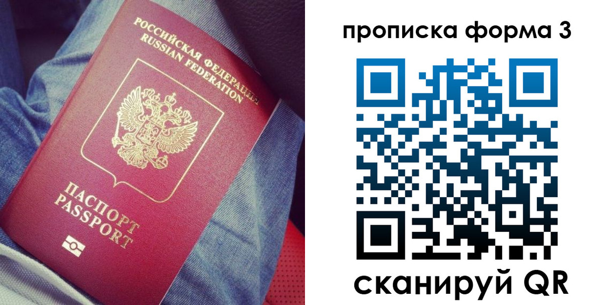 прописка поиск в Новом Уренгое