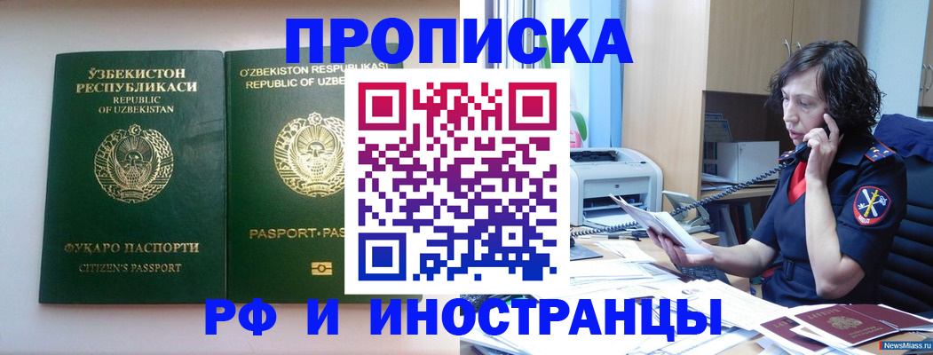 прописка ребенка в Новом Уренгое