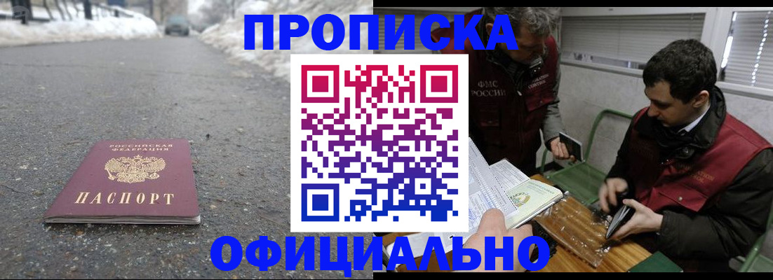 прописка для военкомата в Новом Уренгое