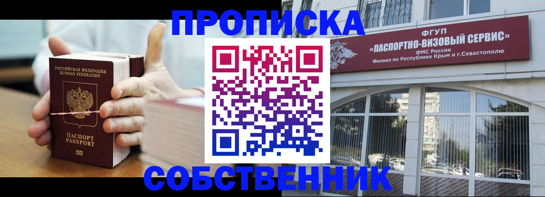 временная регистрация в квартире в Новом Уренгое