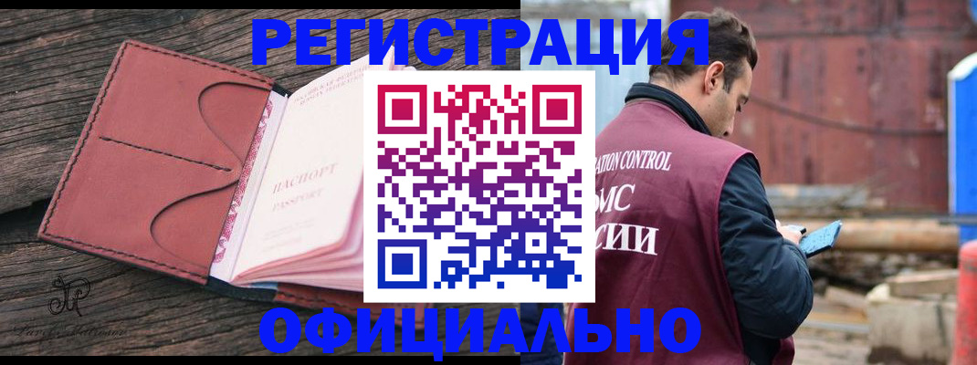 временная регистрация надежно в Новом Уренгое