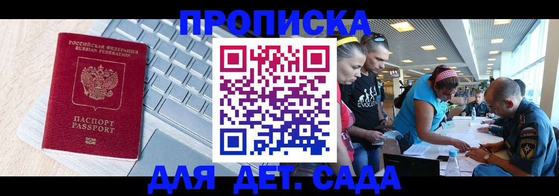 прописка иностранных граждан в Новом Уренгое