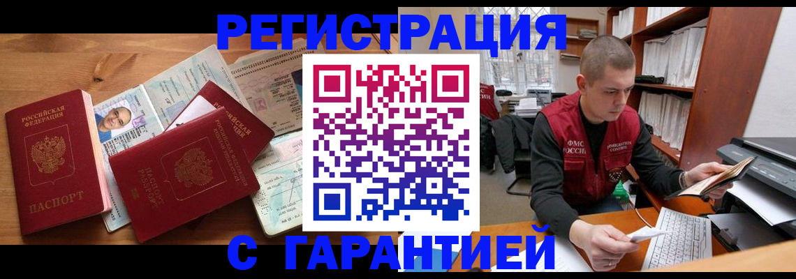 прописка для военкомата в Новом Уренгое